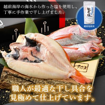 ふるさと納税 越前町 開きのどぐろ × 2尾(約170〜200g / 1尾) |  | 01