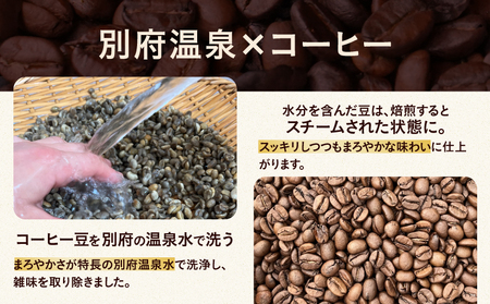 BEPPU ONSEN COFFEE ～別府温泉コーヒー(ドリップバック入り)～ 3袋入り_B097-030