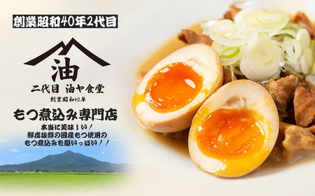 油ヤ食堂の冷凍辛もつ煮　1.2kg【もつ煮 もつ煮込み モツ煮込み モツ煮 もつ モツ 豚モツ 冷凍】