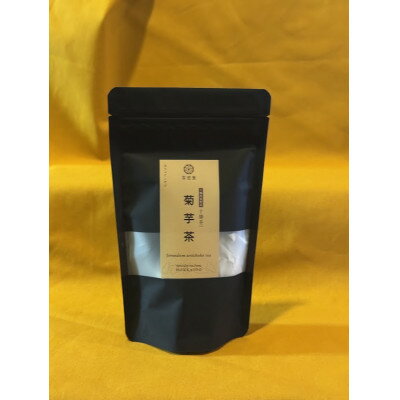 【ふるさと納税】十勝茶 菊芋茶【1642788】