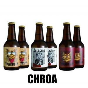 CHROA(クロア) ビール6本セット【配送不可地域：離島】【1445158】