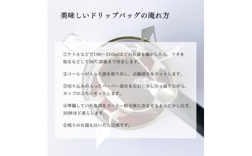 【定期便：3ヶ月連続でお届け】高品質シングルオリジンコーヒー・ドリップバッグ3種セット （1袋あたり11個×3品種）×3ヶ月 1075023　コーヒー 珈琲 ドリップ