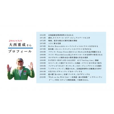ふるさと納税 津別町 シゲチャンランド　大西重成制作「トッタン画(ネコ)」　数量限定/110-04039-a01Z |  | 03