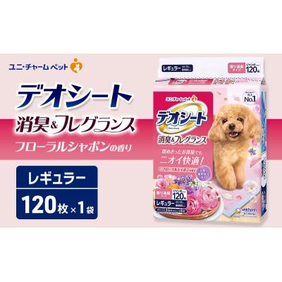 ふるさと納税 名張市 デオシート消臭&amp;フレグランス フローラルシャボンの香り レギュラー120枚×1[53940903]