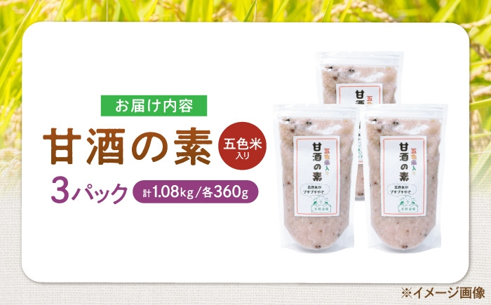 甘酒 糀甘酒あまざけ 甘ざけ 麹甘酒 あまざけ 米麹 甘酒の素 アレンジ ノンアルコール 人気 おすすめ 滋賀県 長浜市
