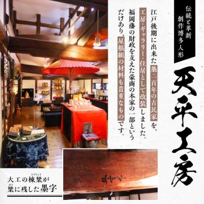 ふるさと納税 糸島市 伝統工芸 博多人形 の 巨匠 が 作る「 如意宝珠観音 」/天平工房[AJF001] |  | 03
