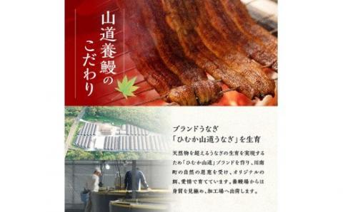 名店の味 国産鰻 宮崎県産うなぎ蒲焼 3尾 (ウナギ390g以上)　国産うなぎ九州産うなぎ宮崎県産うなぎ鰻ウナギうなぎかば焼き惣菜ウナギ送料無料うなぎ [G8404]