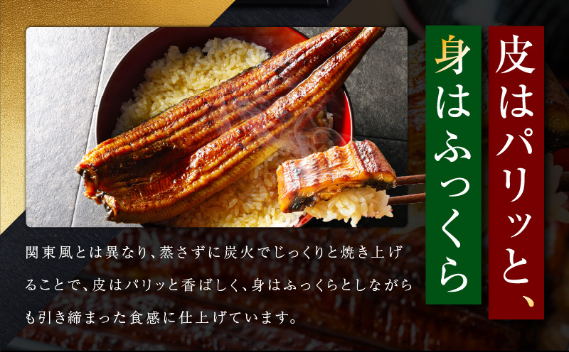 【ビッグサイズ】老舗五郎藤 国産 旨鰻 250g×2尾【関西風地焼き 特大 うなぎ ウナギ 蒲焼き 炭火 数量限定 有頭 北国からの贈り物 厳選】 G1481_イメージ4