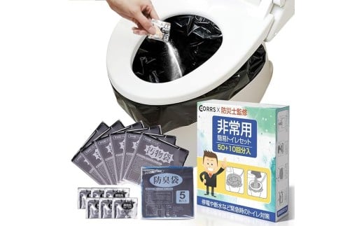 簡易トイレ　【11100-1980】