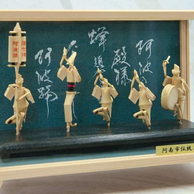 ふるさと納税 阿南市 阿波踊り竹人形セット(5人立ち) |  | 01