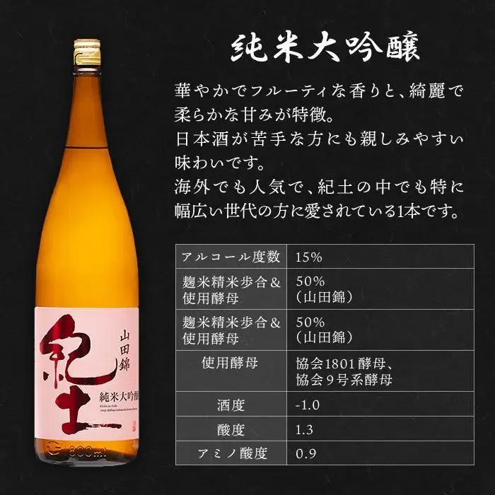 紀土 純米・純米吟醸・純米大吟醸酒 720ml 3本セット ［Hw6］］日本酒 にほんしゅ