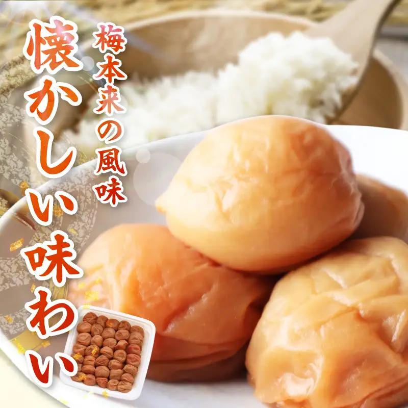 【0851-5】【紀州南高梅】梅干し 白干梅 900g 調味料（アミノ酸等）無添加 着色料無添加
