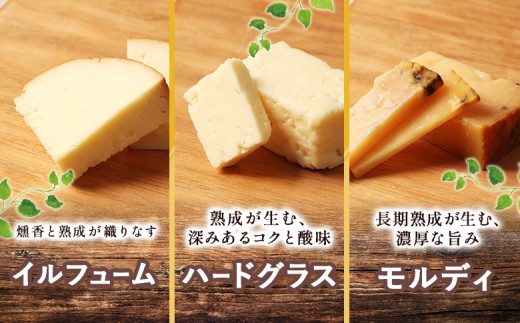 北海道雄武町産　チーズセット