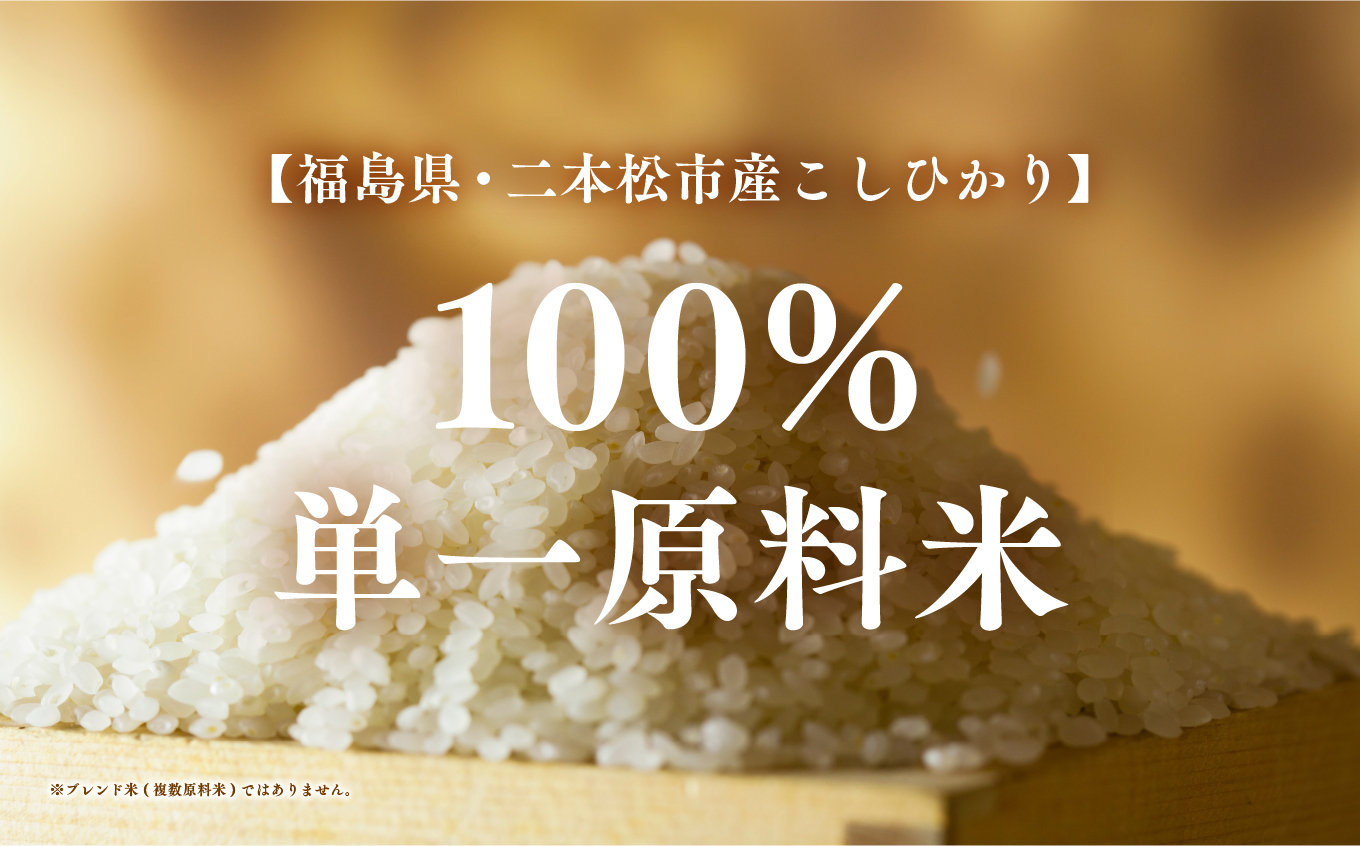 《新米先行予約》【毎月届く】令和8年産 福島県産こしひかり 白米 定期便 10kg 12回 株式会社あだたら米 二本松市