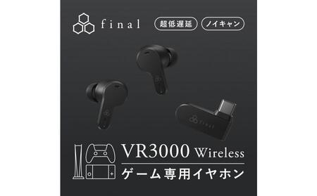 ゲーミングワイヤレスイヤホンfinal VR3000 Wireless イヤホン