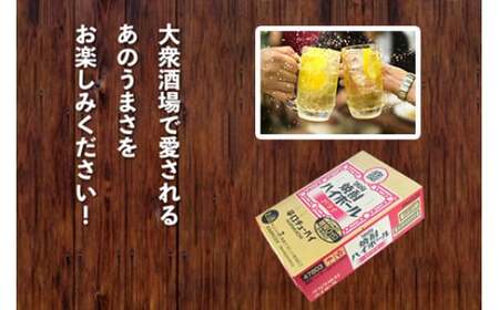 【TaKaRa焼酎ハイボール】タカラ 酒 焼酎 チューハイ ドライ 辛口 国産 人気 (350ml×24本)