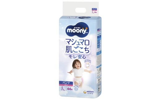 ムーニーマン マシュマロ肌ごこちモレ安心 女の子 L 44枚×4パック【1609847】