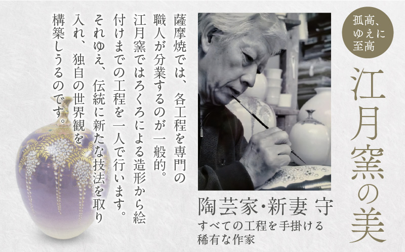 薩摩焼・江月窯 コーヒー碗皿ペア（稲穂・麦）　K326-015