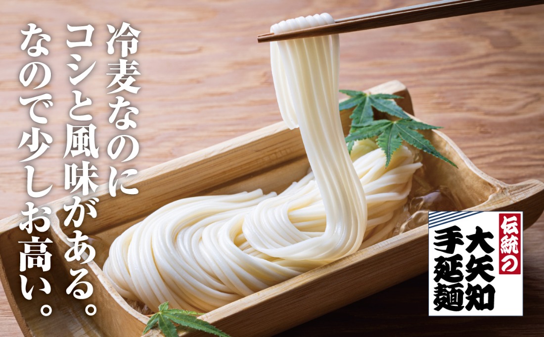 贈答用・自分へのご褒美にも。油返しの隠し味に九鬼太白純正胡麻油を使用 マツコ＆有吉かりそめ天国で紹介 大矢知（おおやち）手延めん (冷麦）1束225g×6束 合計1350g（1束2.5食分×6束 約15人前）│ひやむぎ 手延冷麦 無添加 家庭用 お祝い お取り寄せ 三重県 四日市市