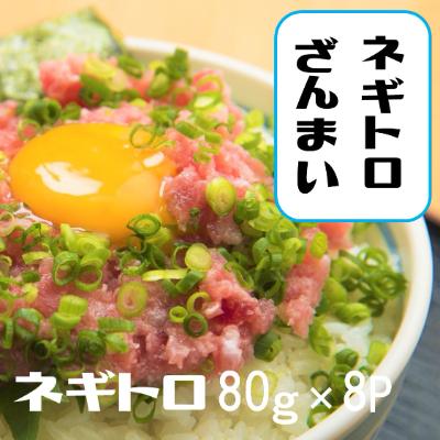 ふるさと納税 津久見市 ねぎとろざんまい