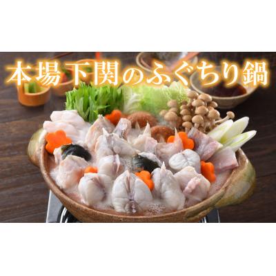 ふるさと納税 下関市 ふぐ とらふぐ 鍋 ちり 800g 皮 焼き ヒレ セット 5〜6人前 冷蔵 FP004 |  | 01