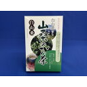 【ふるさと納税】白山桑茶(20包入り)【1293675】