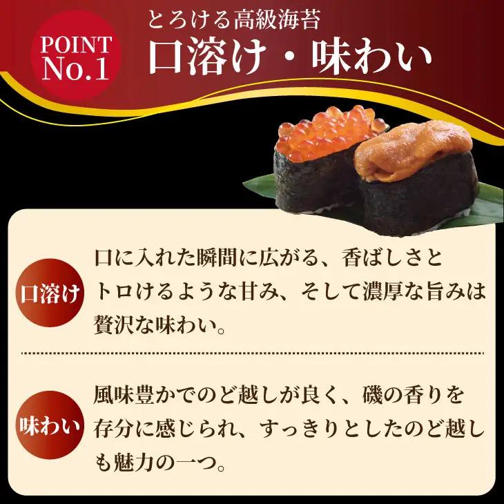 佐賀 有明 海苔 厳選一番摘み 「 推旬 」 全形80枚 （5枚×16袋） 焼き海苔 のり AKATSUKI  F120-001