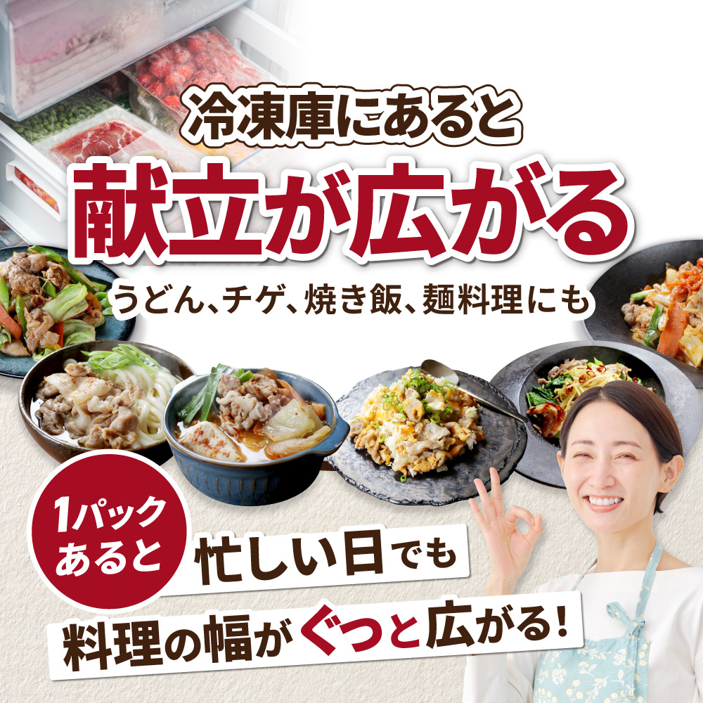 北海道産・ほたて出汁味付け 豚肩肉しゃぶしゃぶ 3kg(250g×12P)