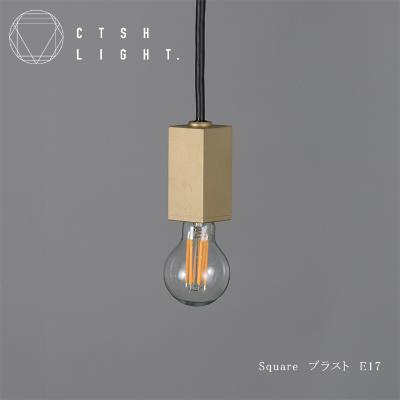 ふるさと納税 瑞浪市 CTSH LIGHT. ペンダントライト【SQUARE ブラスト加工 E-17】