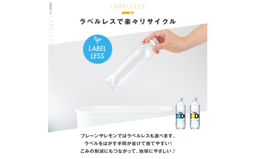 【ラベルあり】【10ヶ月定期便】OZA SODA 強炭酸水 レモン 500ml 24本 | ペットボトル ラベルレス エコ 無糖 フレーバー 割り材 ソーダ割り ハイボール