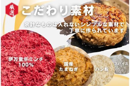【殿堂入り達成！】伊万里牛ハンバーグ10個入（ソース付）　172-J961