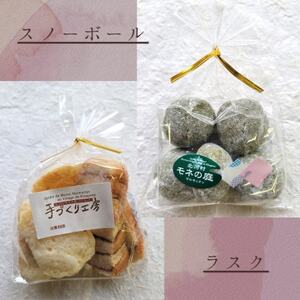 北川村モネの庭『手づくり工房』の焼き菓子セット【配送不可地域：離島・北海道・沖縄県】【1588661】