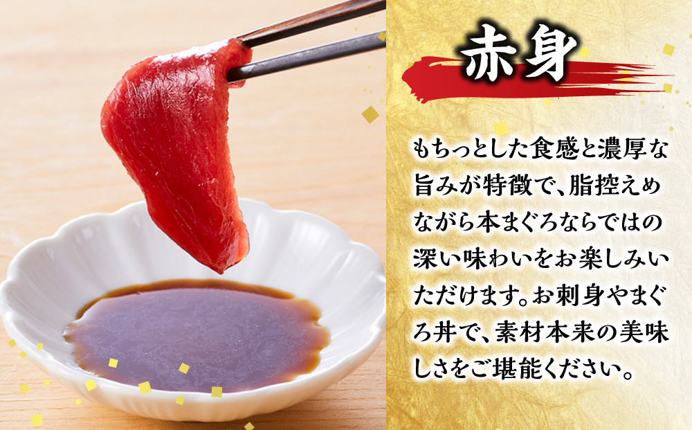 本マグロ（養殖）トロ＆赤身セット 1kg［KS13］
