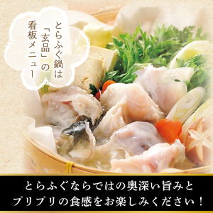 ふぐ 鍋 セット 5から6人前 指定日可 とらふぐ てっちり 【 ふぐ 】