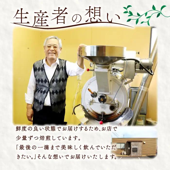 オリジナルブレンドコーヒー（粉）　600g（200g×3種）　