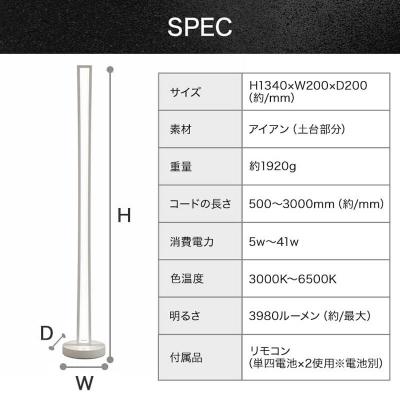 ふるさと納税 小牧市 和モダンスタンドライト|でんらい stand010-washi ホワイト×白線[172C27-01] |  | 03