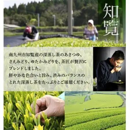 知覧深蒸し茶 福袋 1kg【1185793】