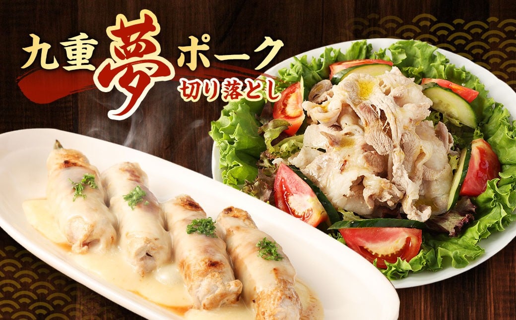 【大分県産】九重 夢ポーク (お米豚) 切り落とし 約2.8kg (約350g×8パック) 豚肉