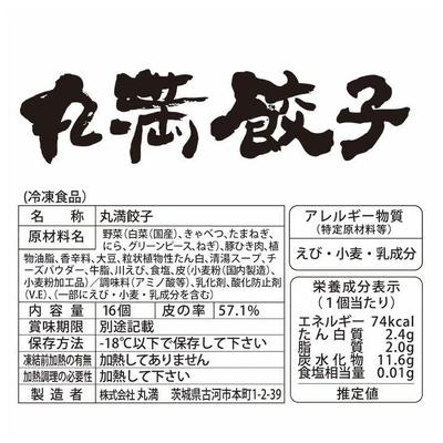 ふるさと納税 古河市 焼餃子三昧セット(MG+)焼餃子14包み(28人前) | 餃子 焼餃子 ぎょうざ _CO17 |  | 02