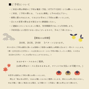 京都舞鶴 ARIYOSHI おまかせコース お食事券 90,000円分 ： 【2年間有効】 関西 京都 舞鶴