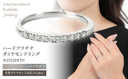 0.20CT プラチナ ダイヤモンド リング R3723DI-P2 ダイヤモンド 指輪 アクセサリー ジュエリー プレゼント クリスマス 女性 母の日 誕生日