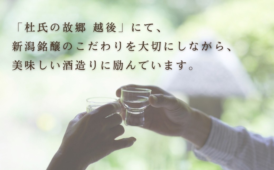 安定した旨みがあり、食中酒としても最適なデリシャス長さん
