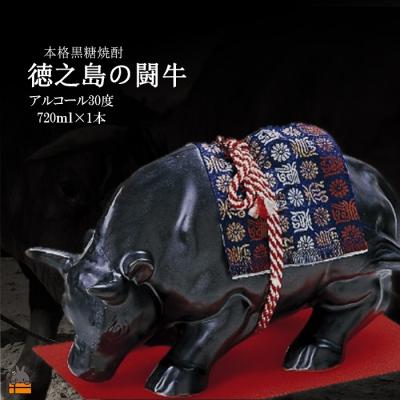 ふるさと納税 徳之島町 《蔵元直送便》黒糖焼酎　奄美徳之島の闘牛30度(720ml×1本)