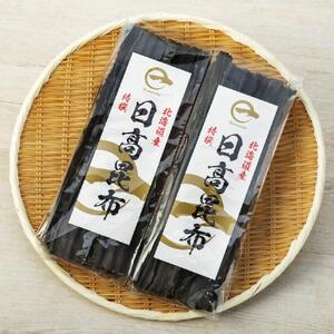 【黄金出汁】特選日高昆布180g×1袋｜ 昆布