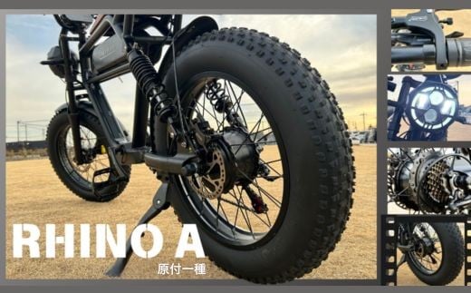 【RHINO A（ペダル付きモデル）ブラック】次世代電動バイク 原付一種【RHINO A】620-47 ※沖縄・離島への配送不可
