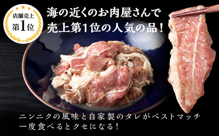 塩ニンニクジンギスカン 350g CC005