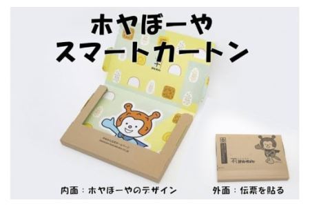 蒲鉾 旅するかまぼこ すきすきチーズ味22g×3枚 ホヤぼーや スマートカートン付