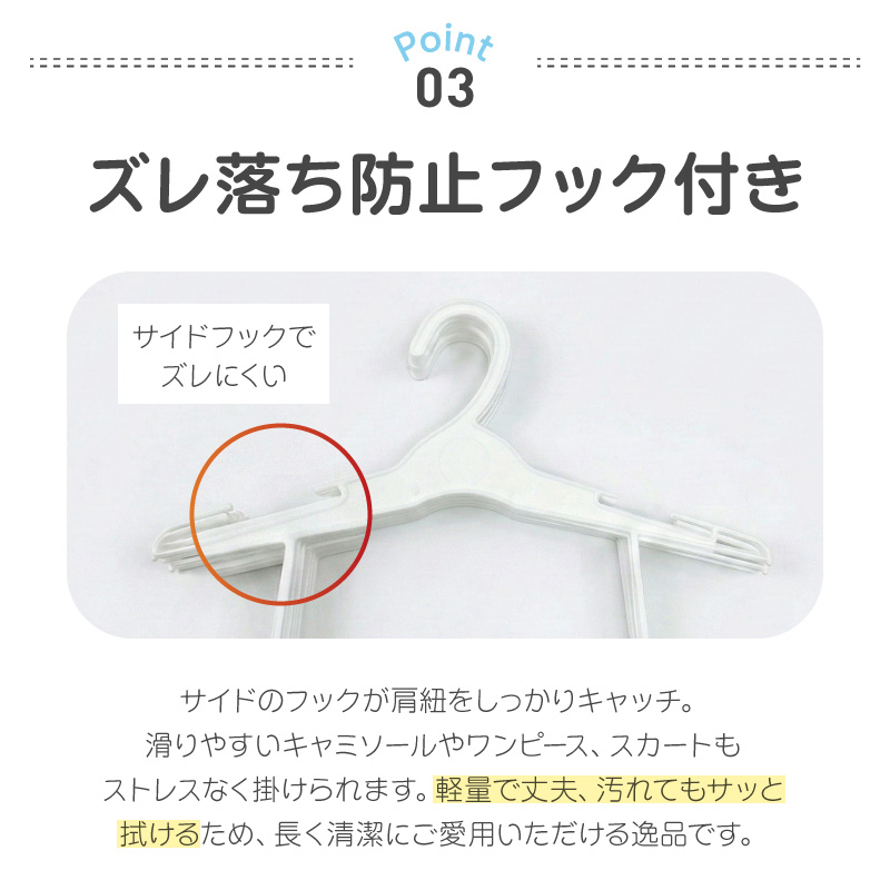 高機能子供用ハンガー10本セット 高機能 子供用 ハンガー 10本 セット プラスチックハンガー 多機能 キッズハンガー 衣替え 収納 多段構造 丸型設計 滑らかな曲線仕上げ 型崩れ防止ハンガー フッ