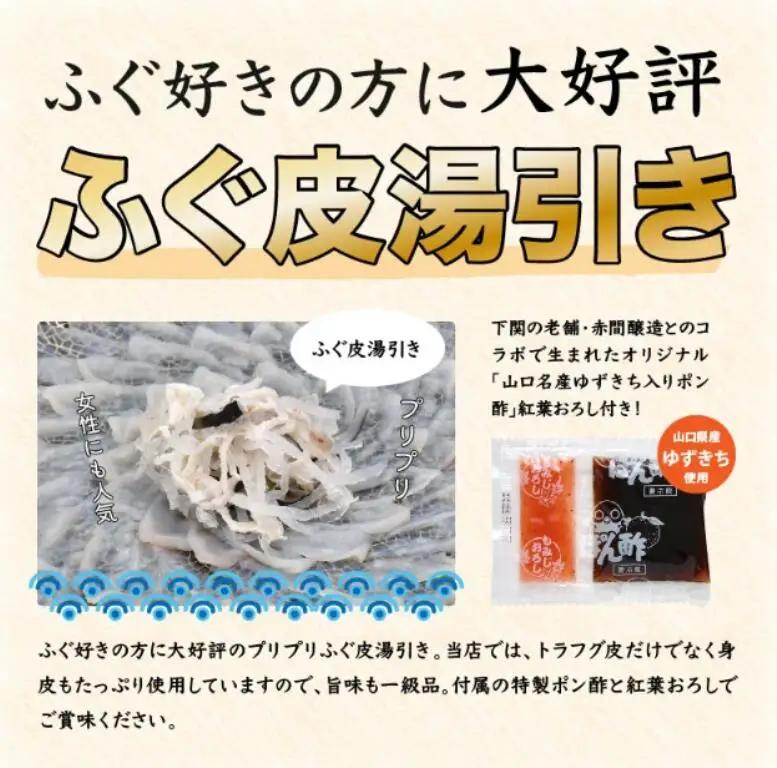 【配送日指定可】天然ふぐ鍋 とらふぐ刺身セット2人前 トラフグ フグ 最高級とらふぐ 父の日 母の日 イベント お中元 お歳暮 贈答用 ギフト 熨斗 のし 大人気 山口県 本場トラフグ 職人 板前 長