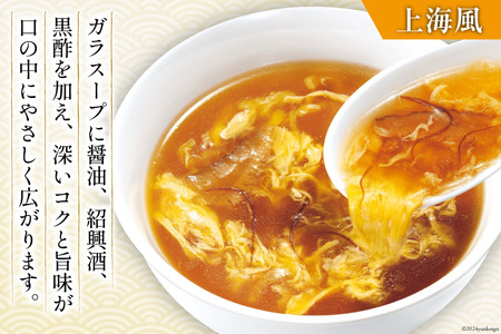 気仙沼産 ふかひれ濃縮スープ 食べ比べ 広東風・上海風 計2袋 